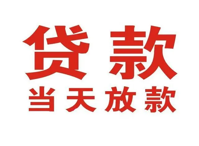 佛山合肥押车借贷|佛山合肥附近押车借钱电话|佛山合肥父母车抵押贷款